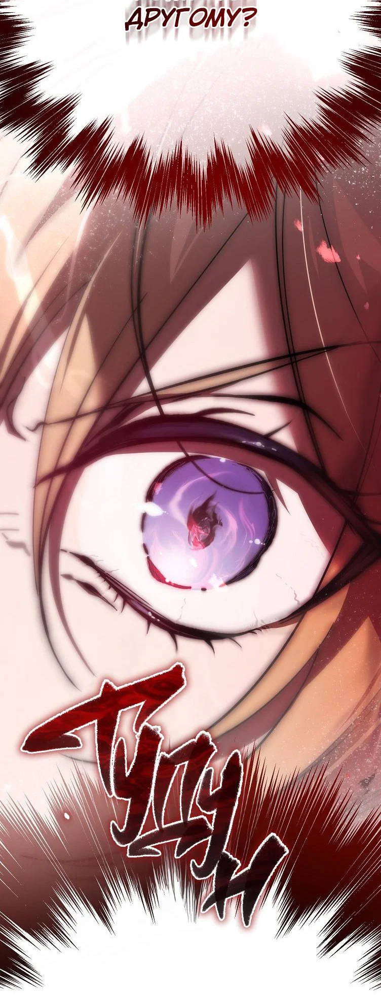 Read Дьявол воспитал леди RU Manga Online