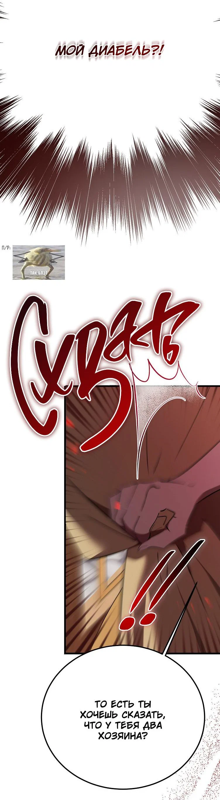 Read Дьявол воспитал леди RU Manga Online