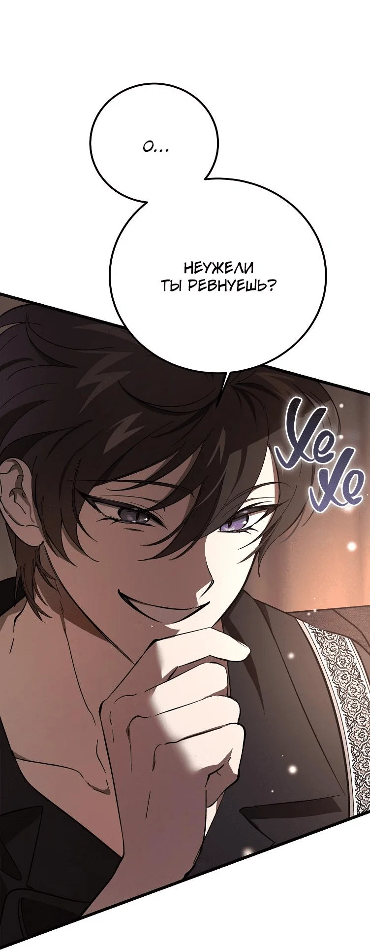Read Дьявол воспитал леди RU Manga Online