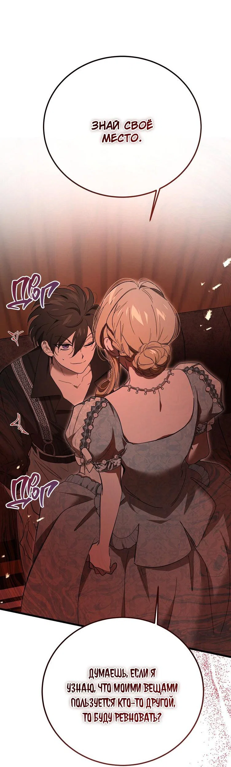 Read Дьявол воспитал леди RU Manga Online