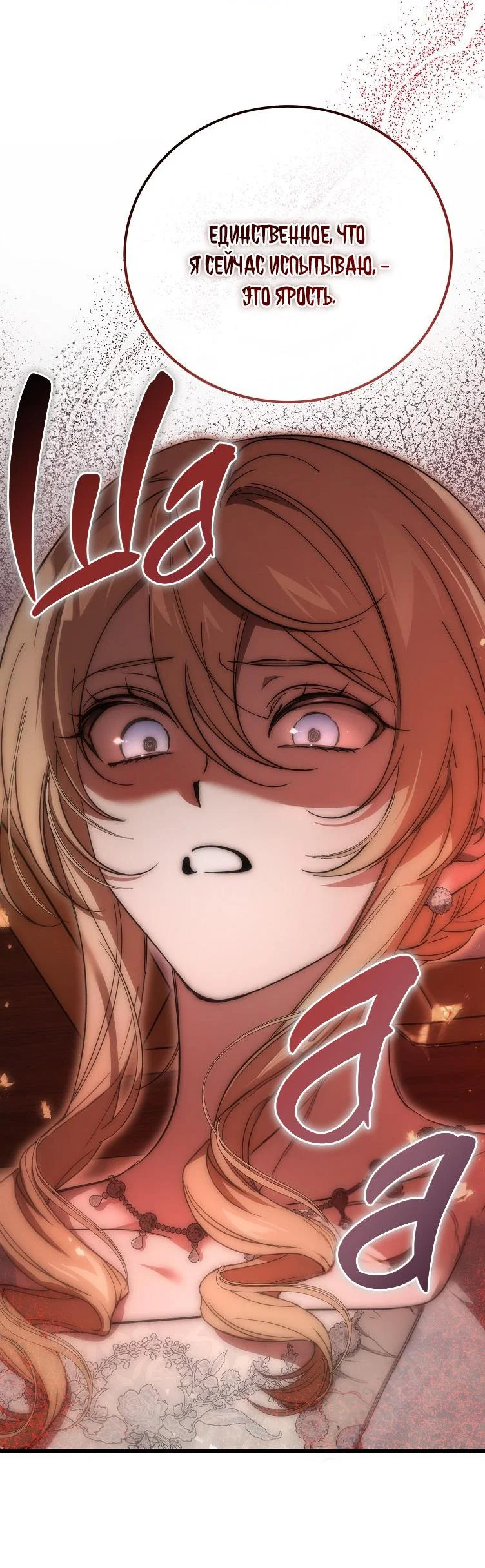 Read Дьявол воспитал леди RU Manga Online
