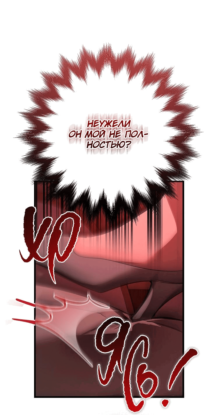 Read Дьявол воспитал леди RU Manga Online