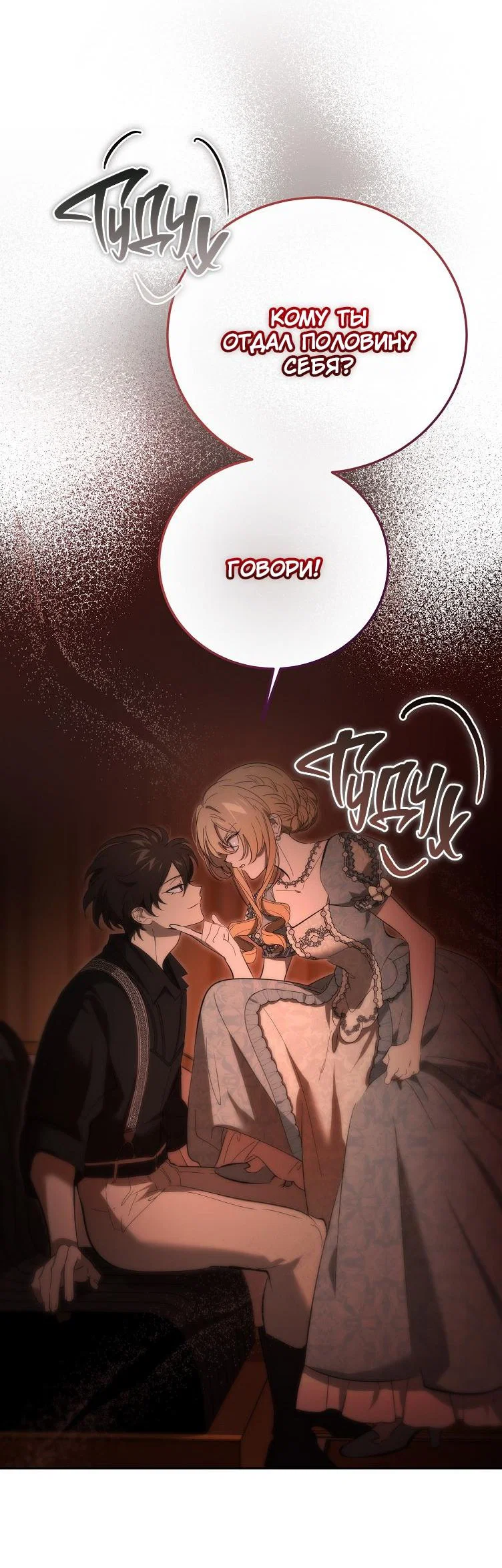 Read Дьявол воспитал леди RU Manga Online
