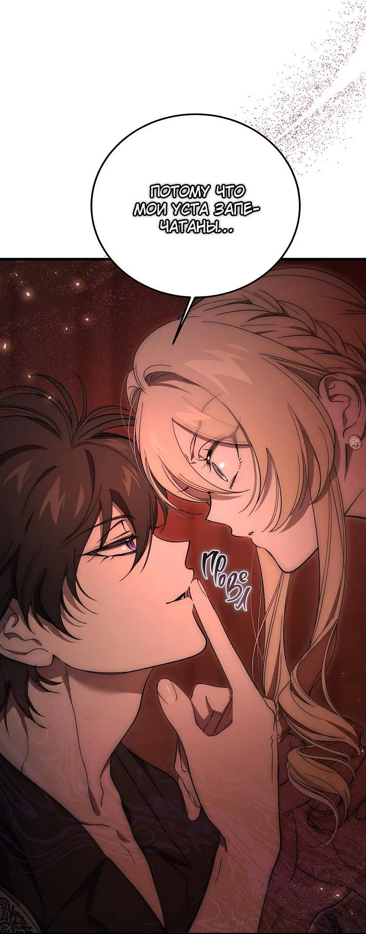 Read Дьявол воспитал леди RU Manga Online