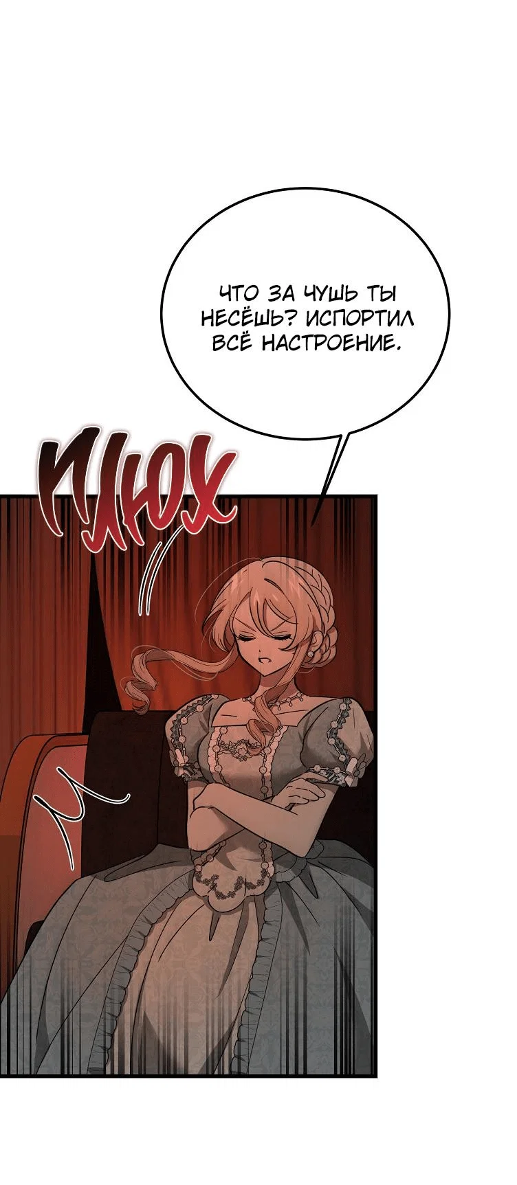Read Дьявол воспитал леди RU Manga Online