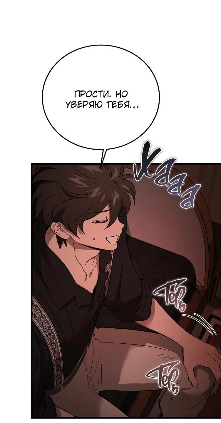 Read Дьявол воспитал леди RU Manga Online