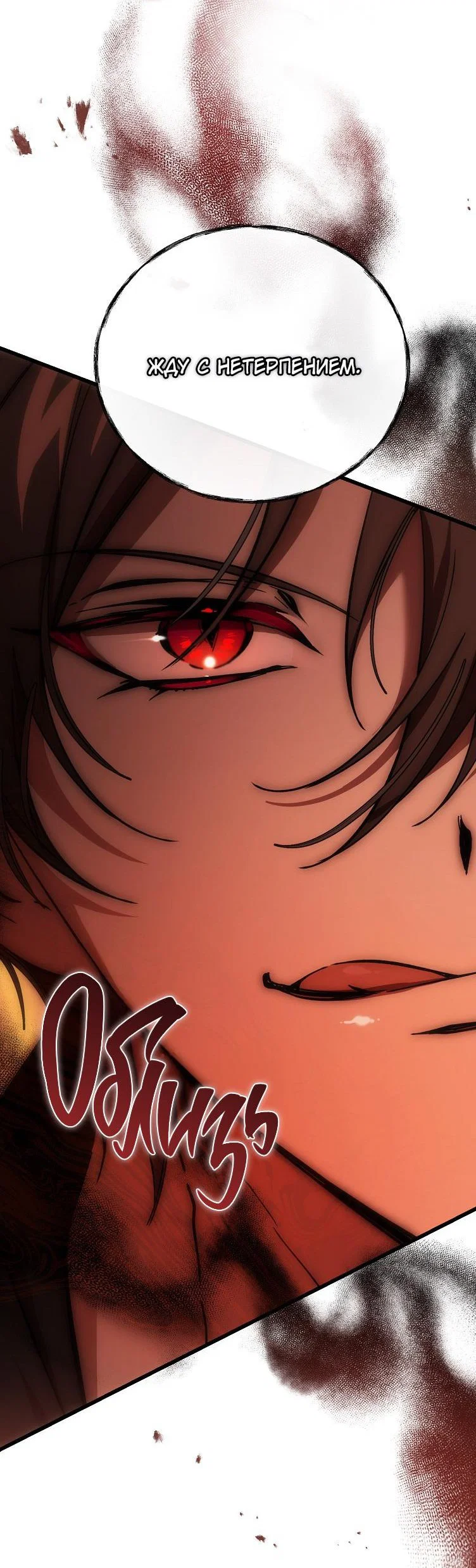 Read Дьявол воспитал леди RU Manga Online