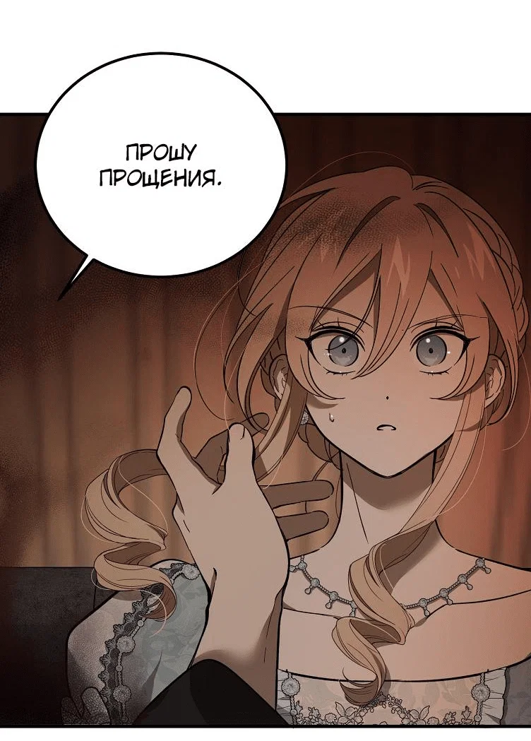 Read Дьявол воспитал леди RU Manga Online