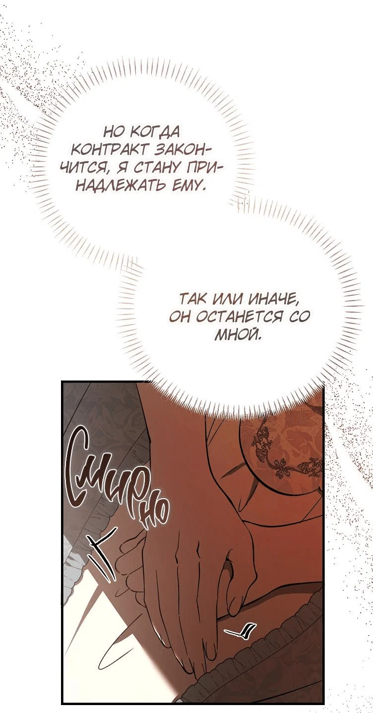 Read Дьявол воспитал леди RU Manga Online