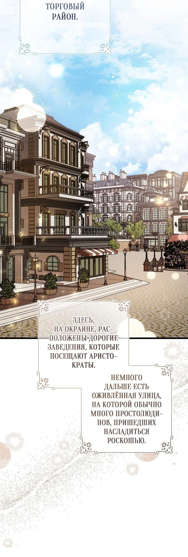 Read Дьявол воспитал леди RU Manga Online