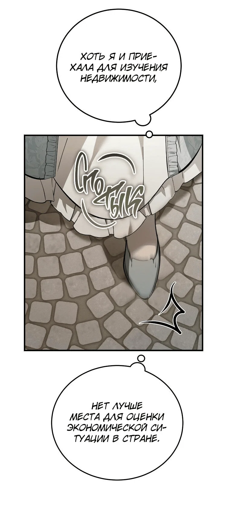 Read Дьявол воспитал леди RU Manga Online