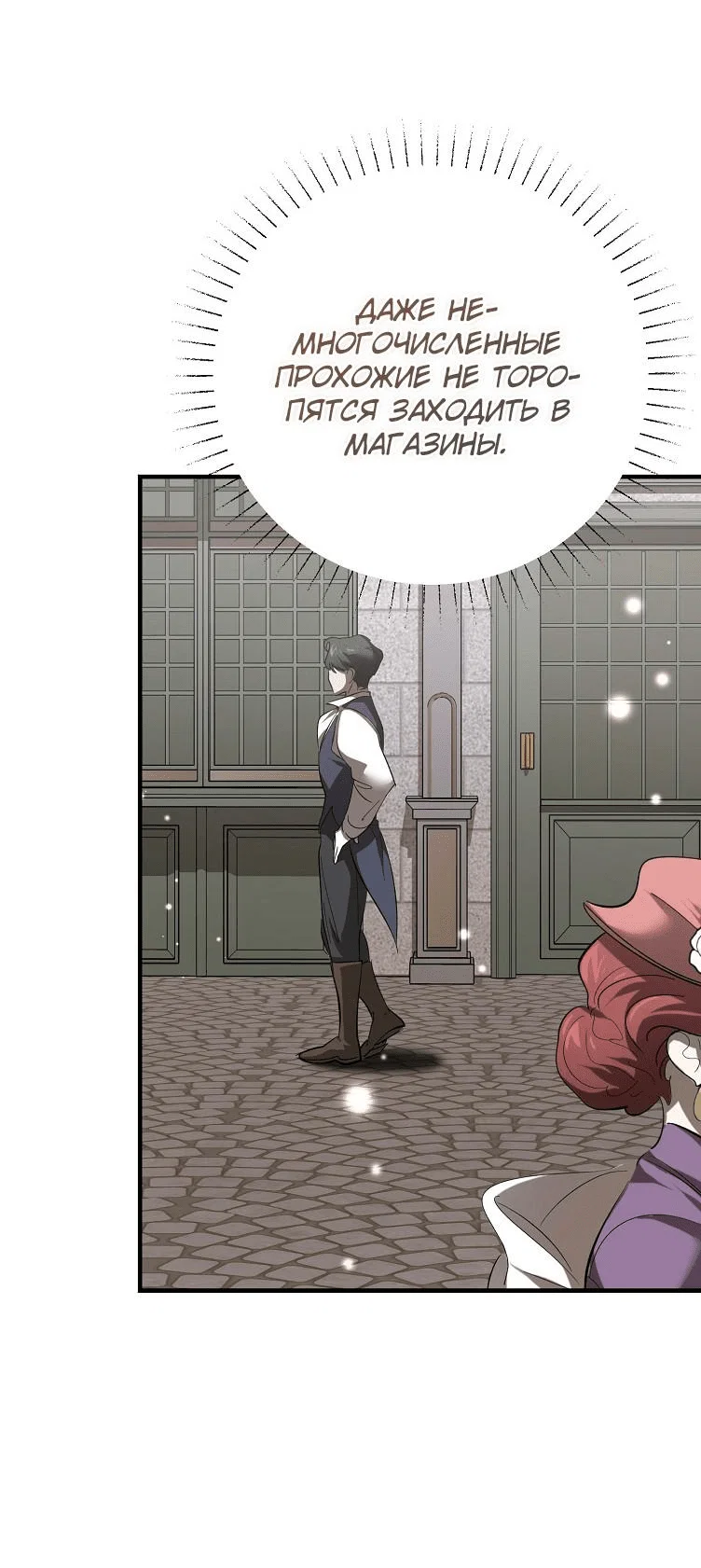 Read Дьявол воспитал леди RU Manga Online