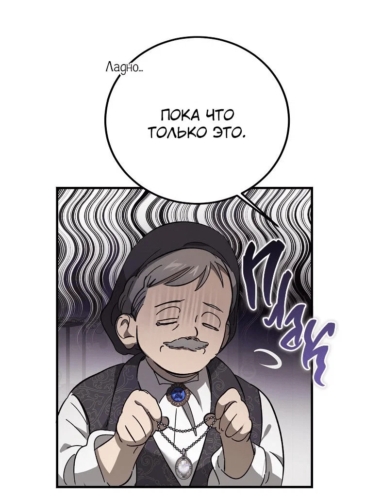 Read Дьявол воспитал леди RU Manga Online