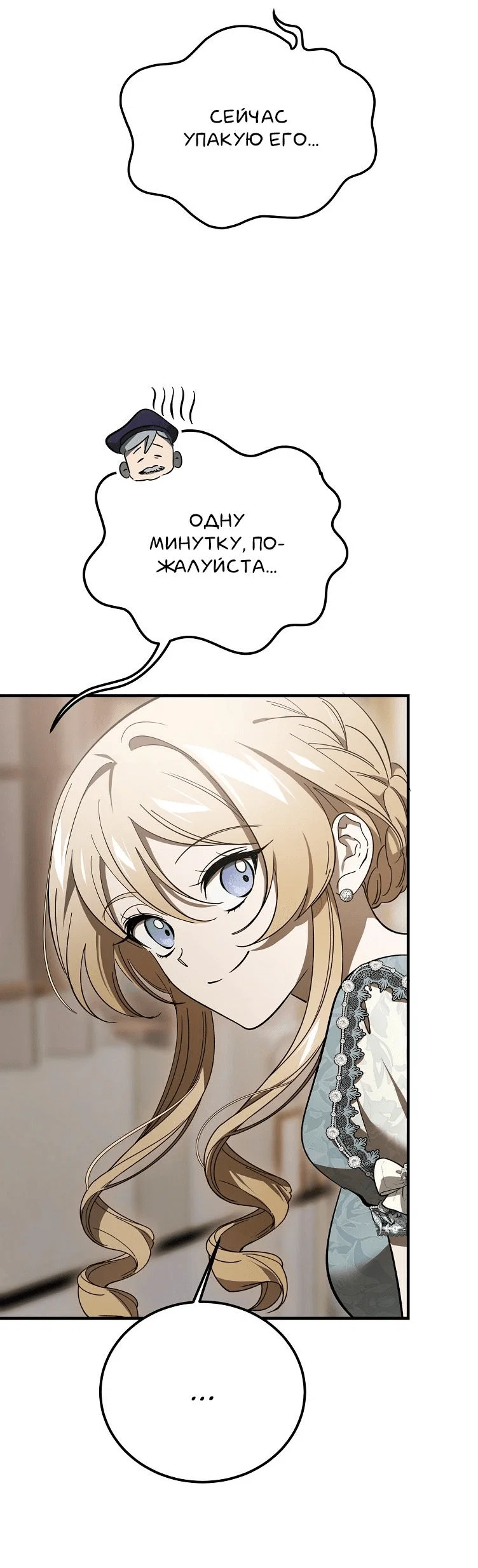 Read Дьявол воспитал леди RU Manga Online