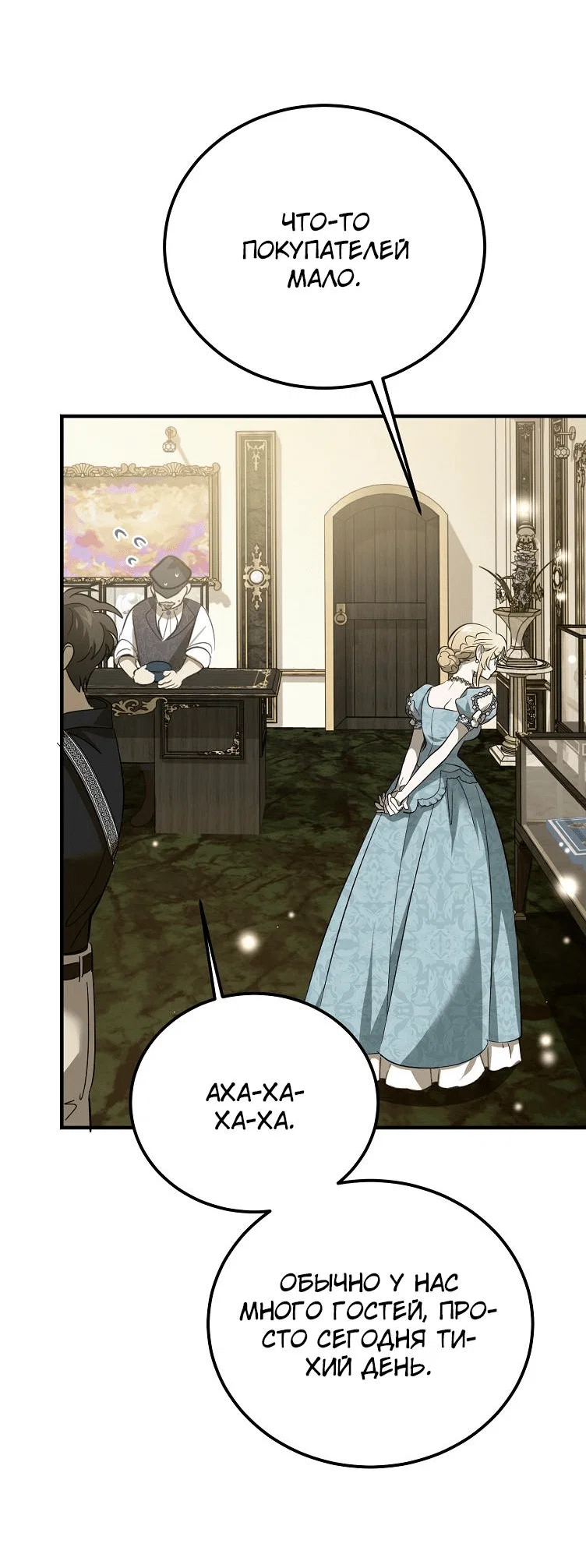Read Дьявол воспитал леди RU Manga Online