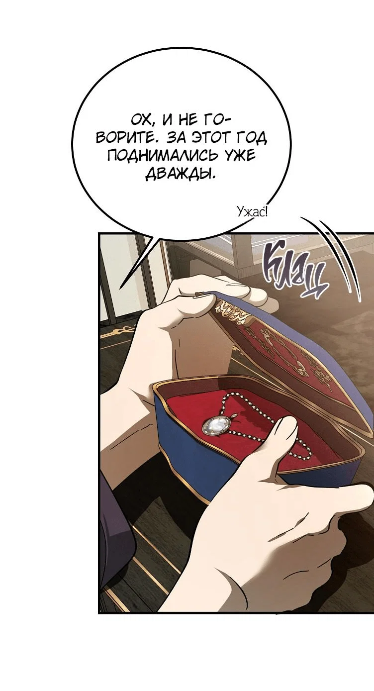 Read Дьявол воспитал леди RU Manga Online
