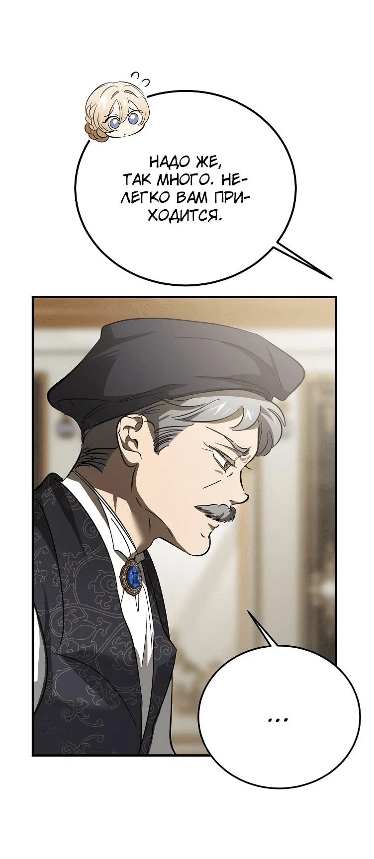 Read Дьявол воспитал леди RU Manga Online