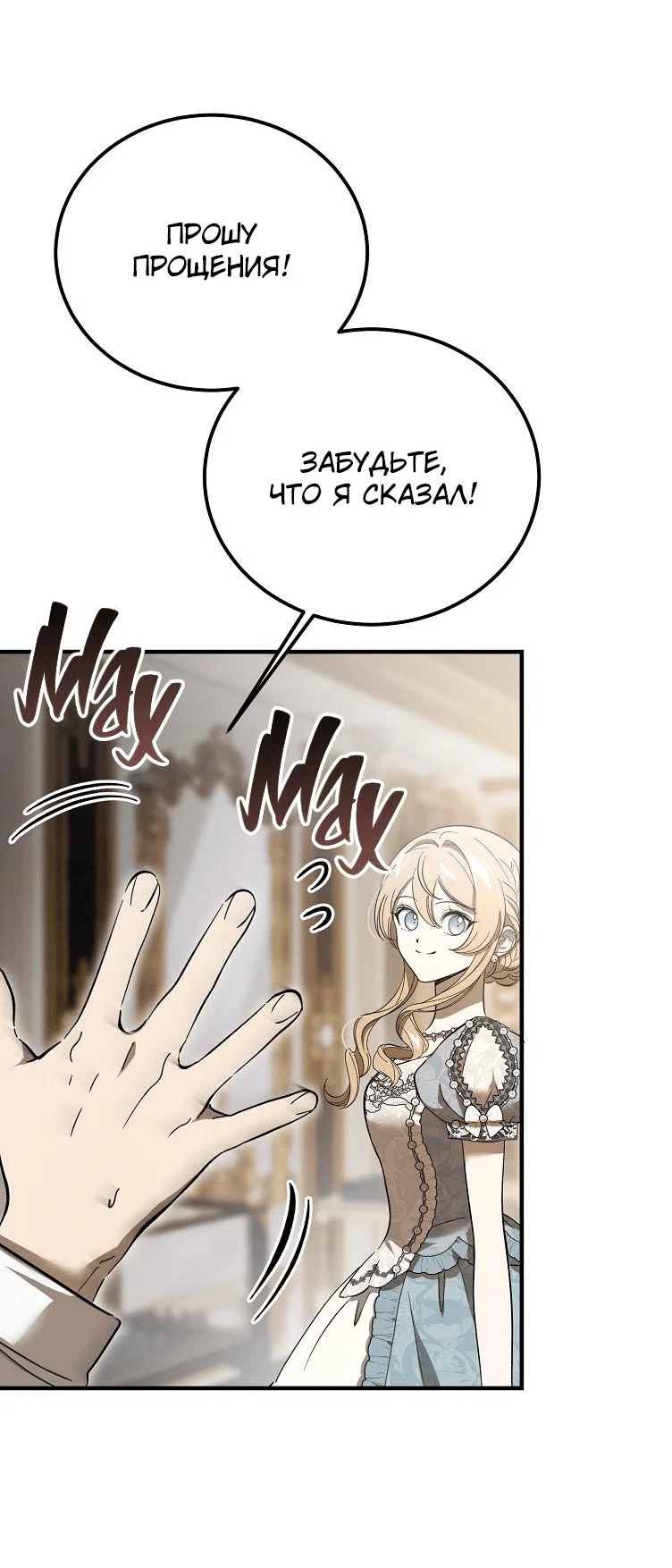 Read Дьявол воспитал леди RU Manga Online