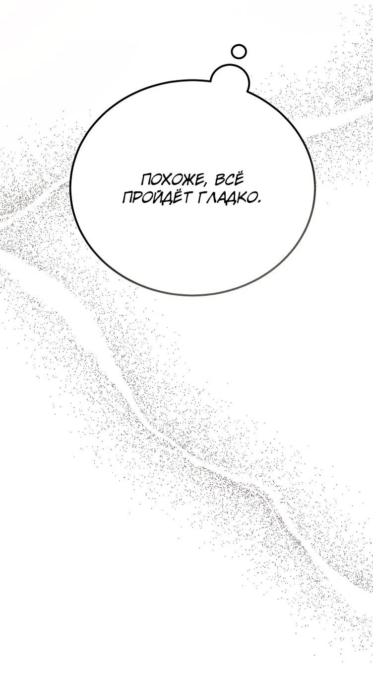 Read Дьявол воспитал леди RU Manga Online
