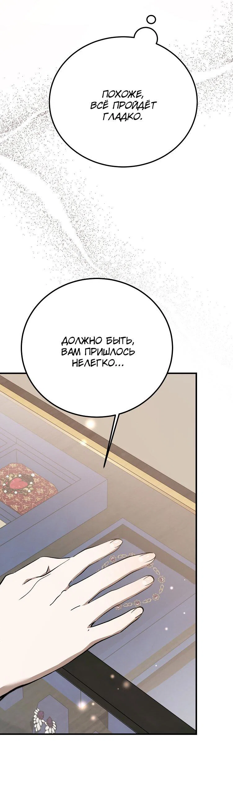 Read Дьявол воспитал леди RU Manga Online