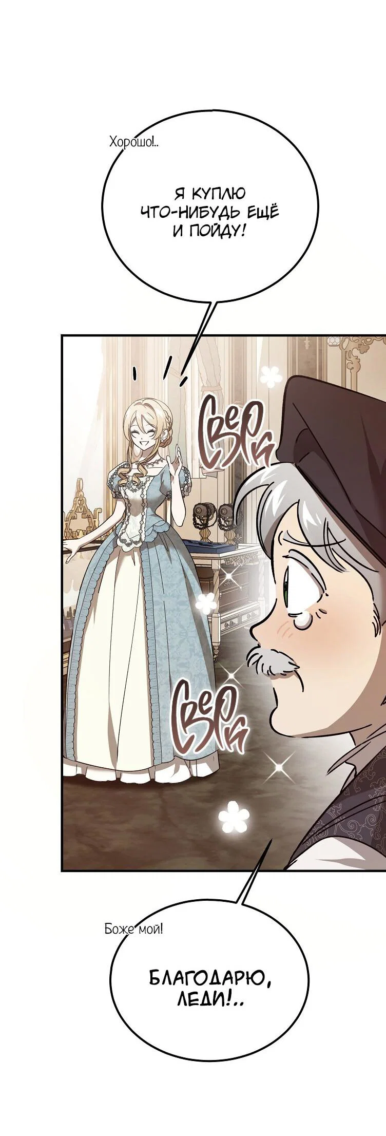 Read Дьявол воспитал леди RU Manga Online
