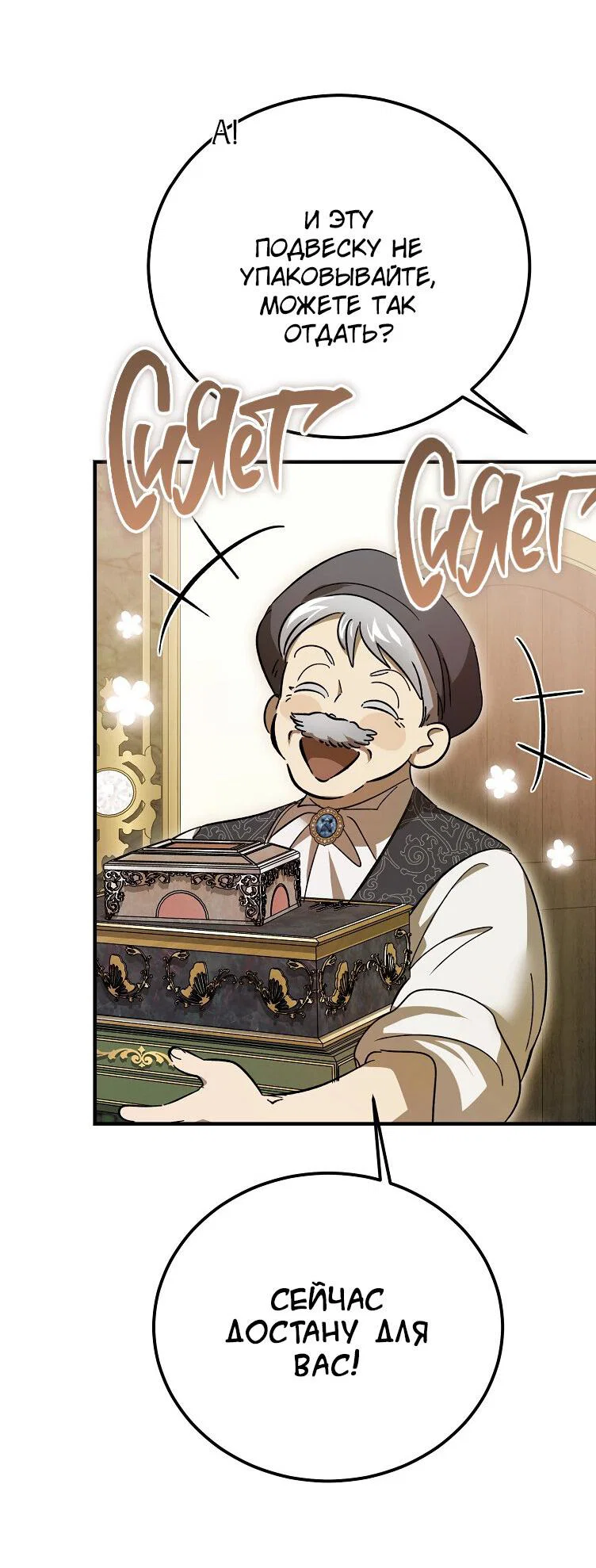 Read Дьявол воспитал леди RU Manga Online
