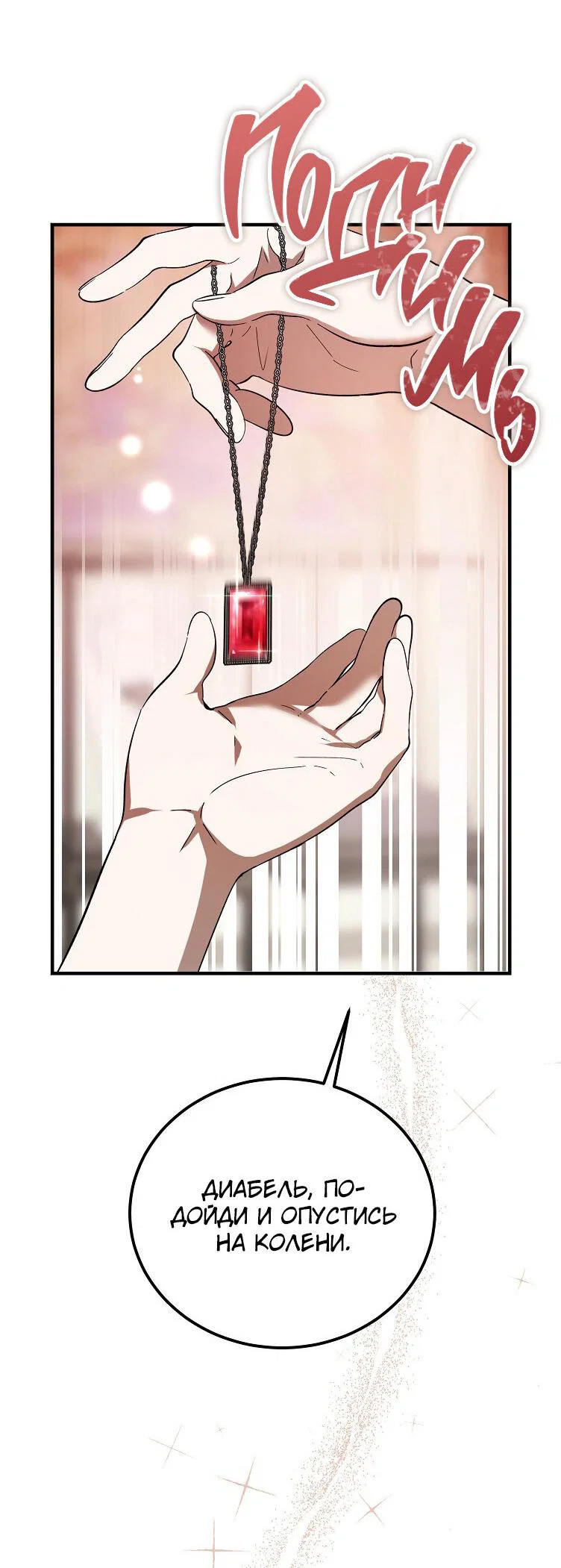 Read Дьявол воспитал леди RU Manga Online