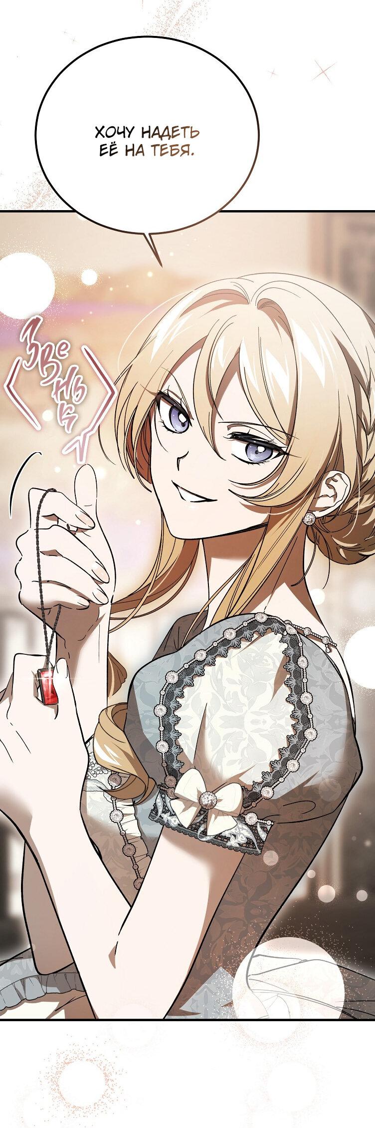 Read Дьявол воспитал леди RU Manga Online