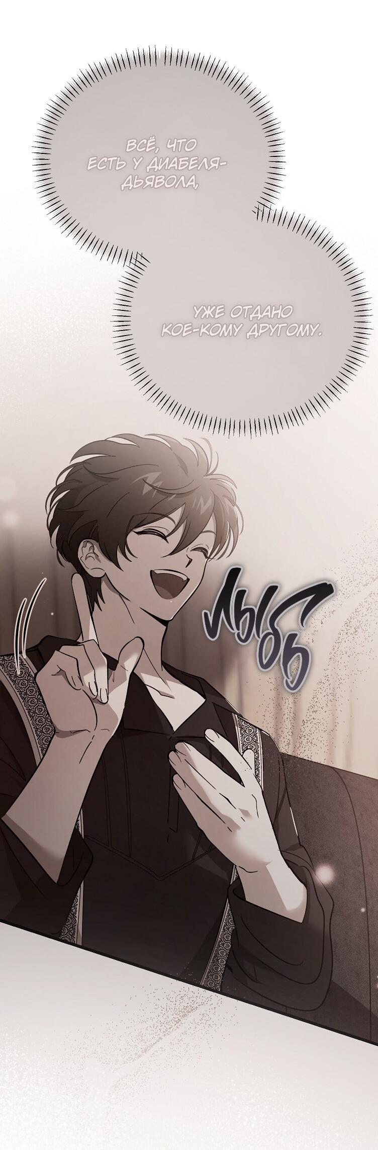Read Дьявол воспитал леди RU Manga Online