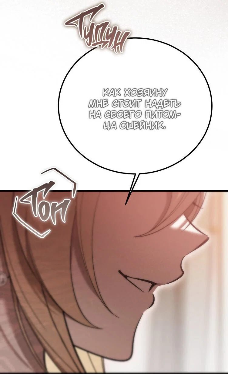 Read Дьявол воспитал леди RU Manga Online