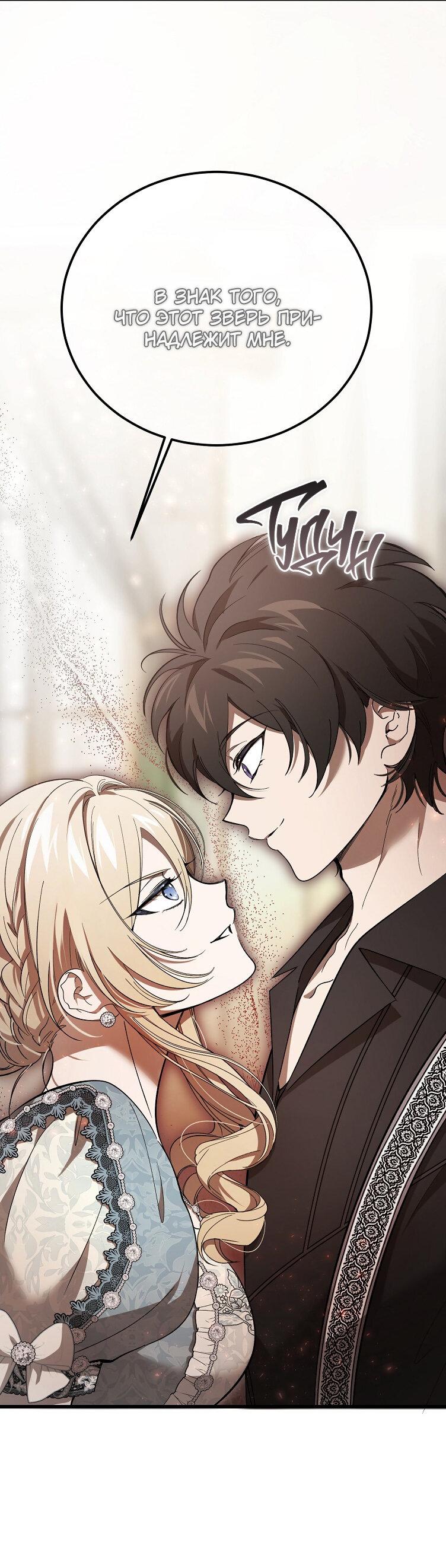 Read Дьявол воспитал леди RU Manga Online