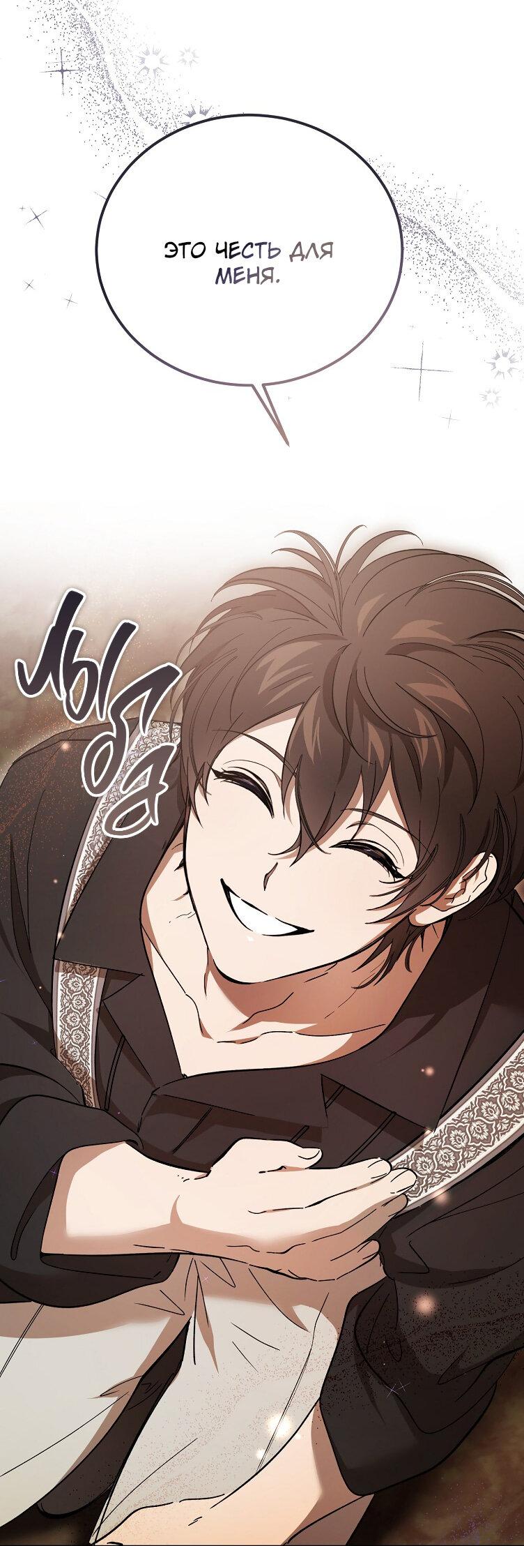 Read Дьявол воспитал леди RU Manga Online