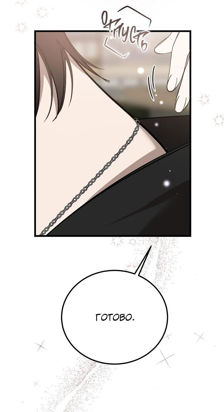 Read Дьявол воспитал леди RU Manga Online