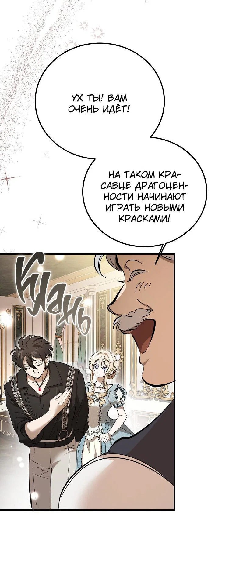 Read Дьявол воспитал леди RU Manga Online