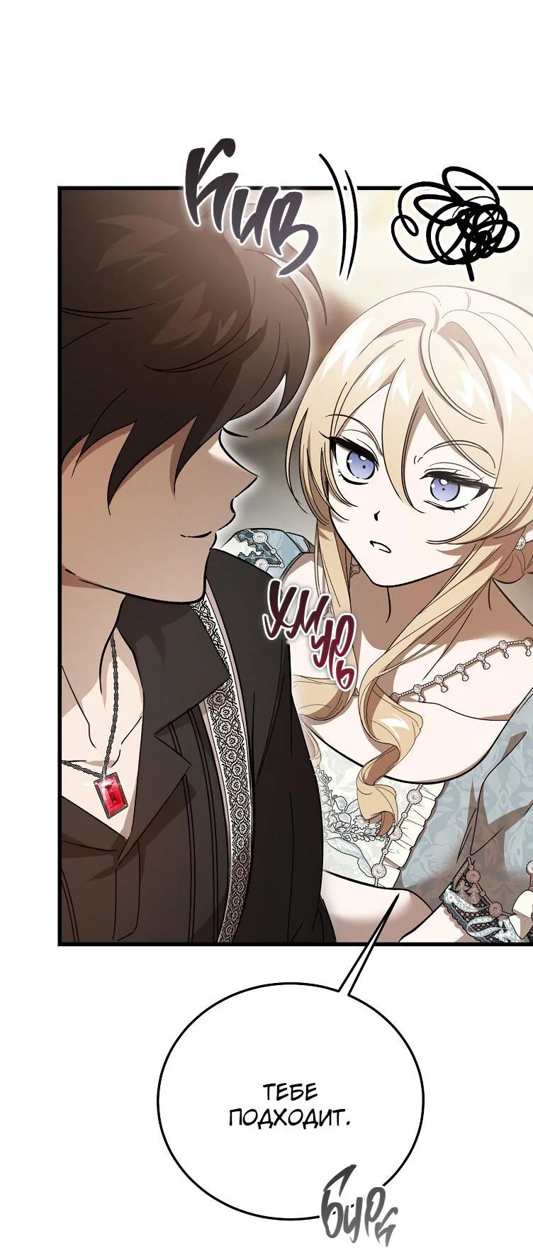 Read Дьявол воспитал леди RU Manga Online