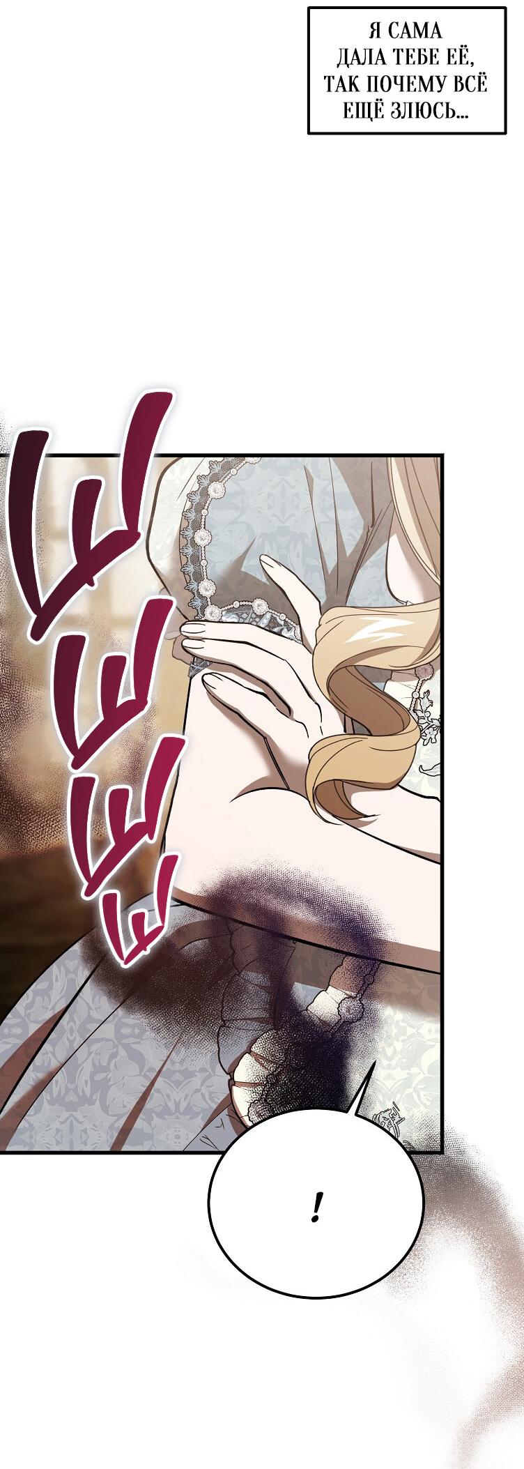 Read Дьявол воспитал леди RU Manga Online