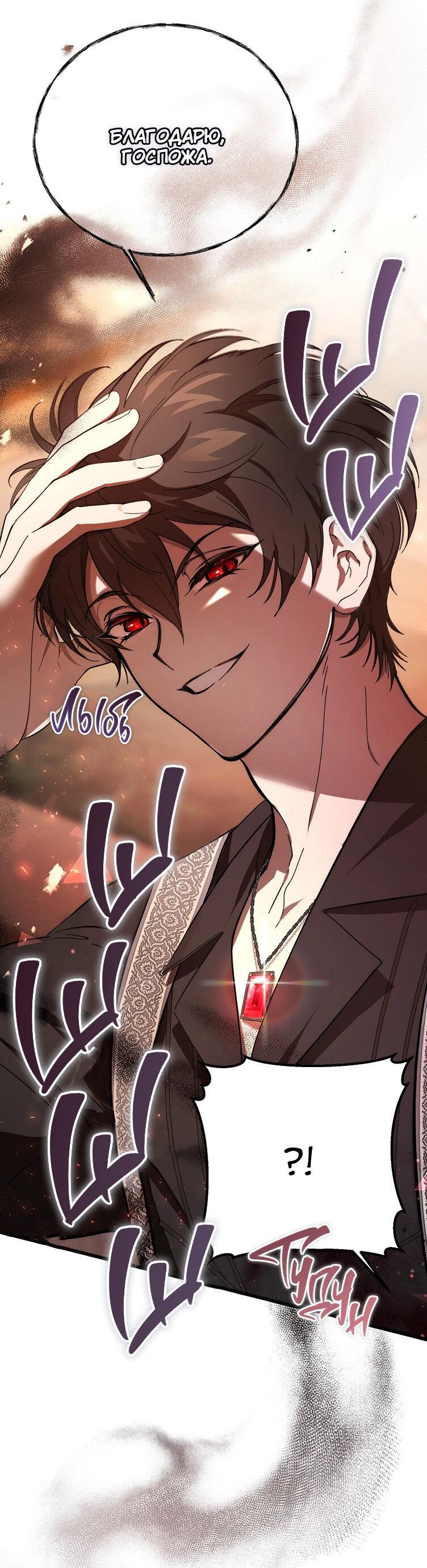 Read Дьявол воспитал леди RU Manga Online