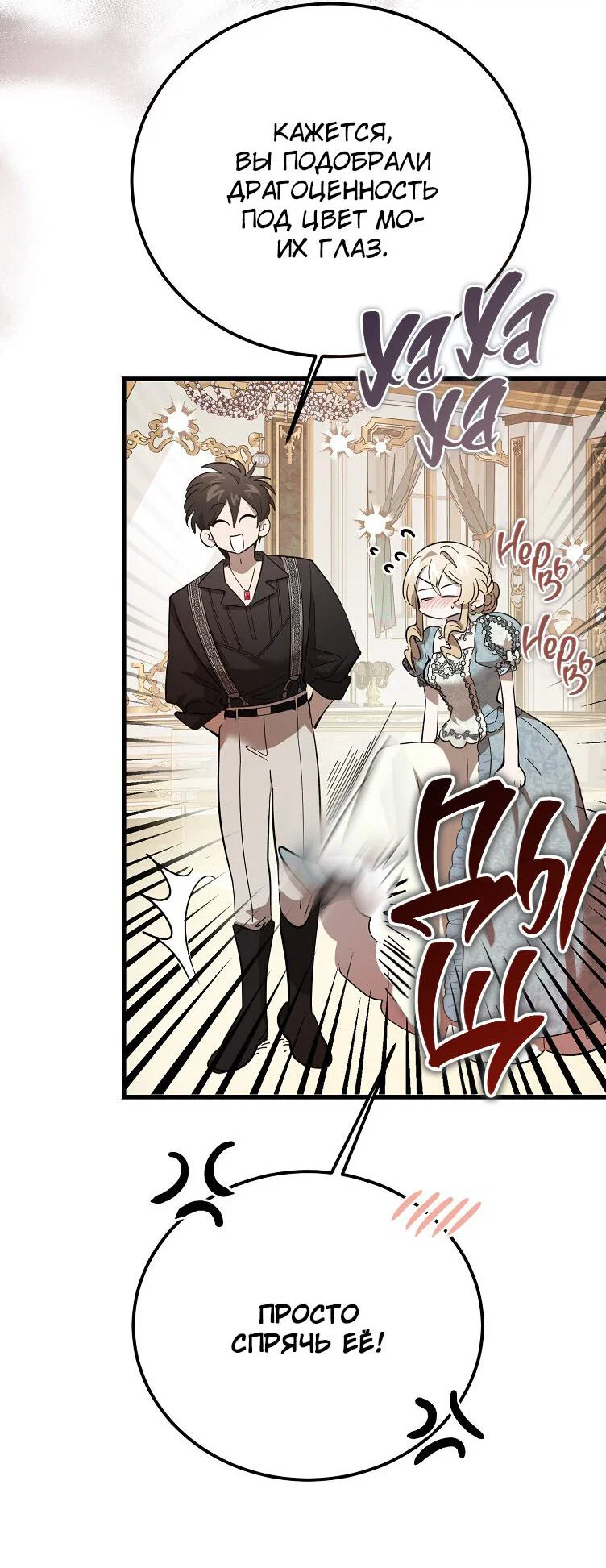 Read Дьявол воспитал леди RU Manga Online