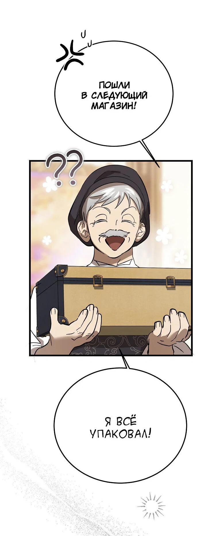 Read Дьявол воспитал леди RU Manga Online