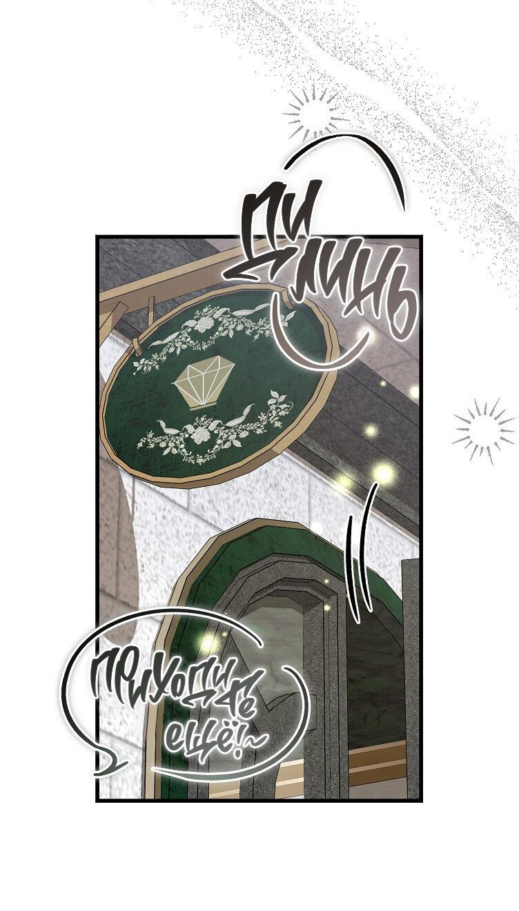 Read Дьявол воспитал леди RU Manga Online