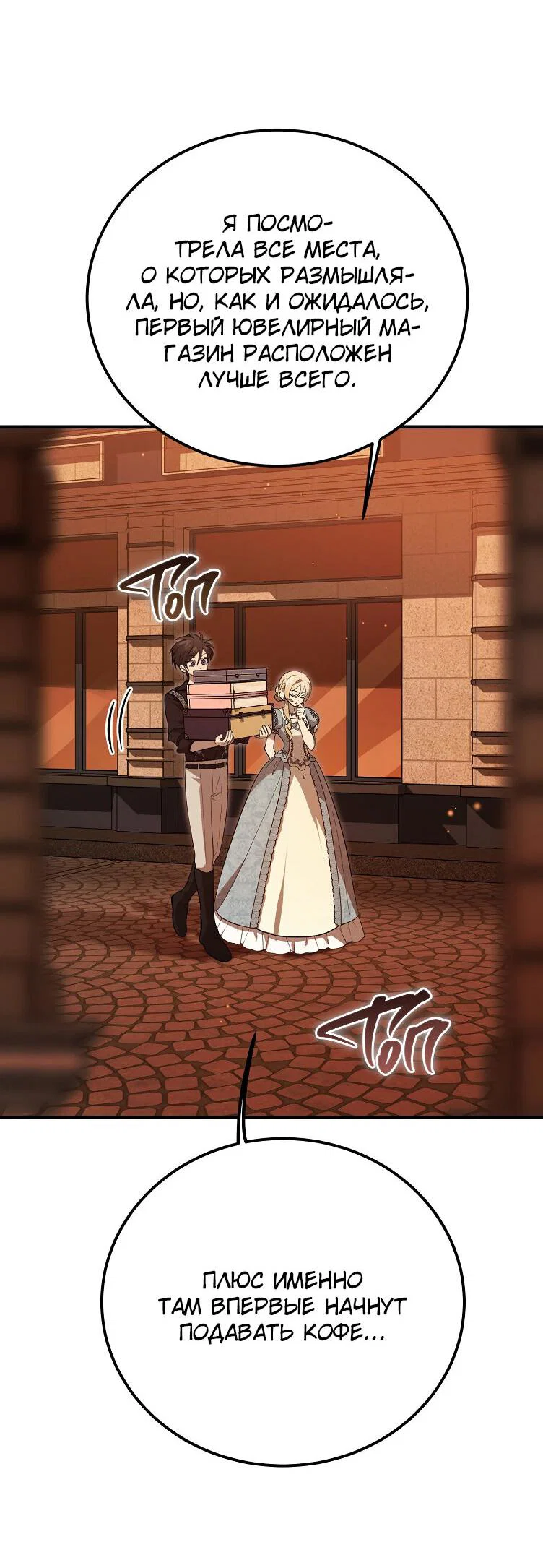 Read Дьявол воспитал леди RU Manga Online