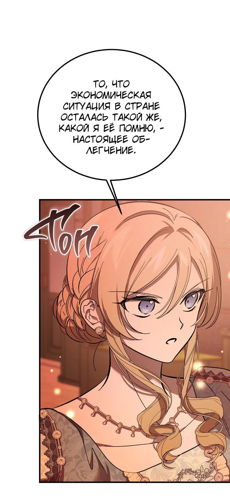 Read Дьявол воспитал леди RU Manga Online