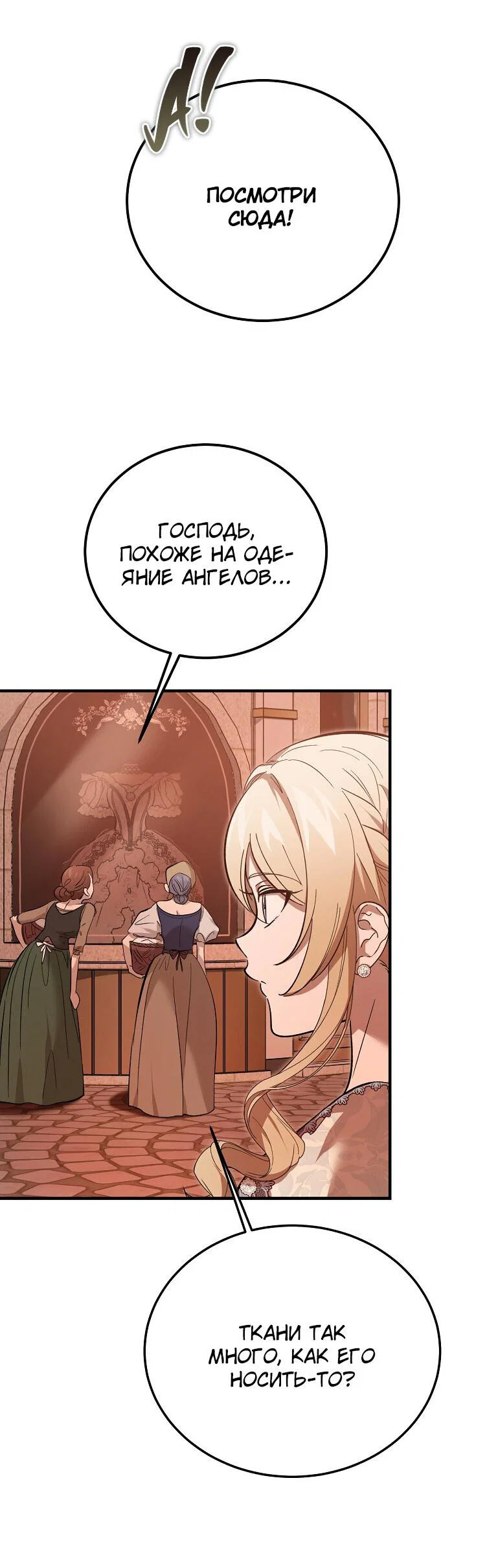 Read Дьявол воспитал леди RU Manga Online