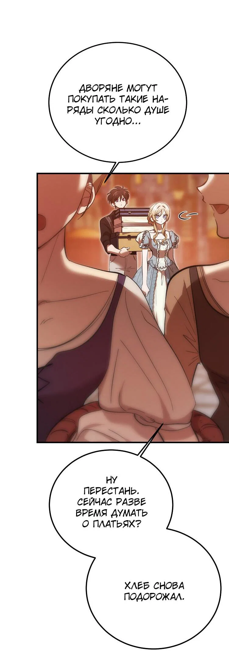 Read Дьявол воспитал леди RU Manga Online