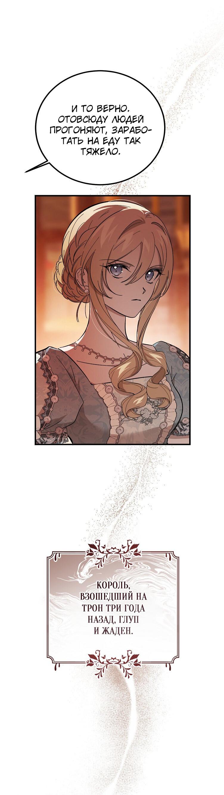 Read Дьявол воспитал леди RU Manga Online