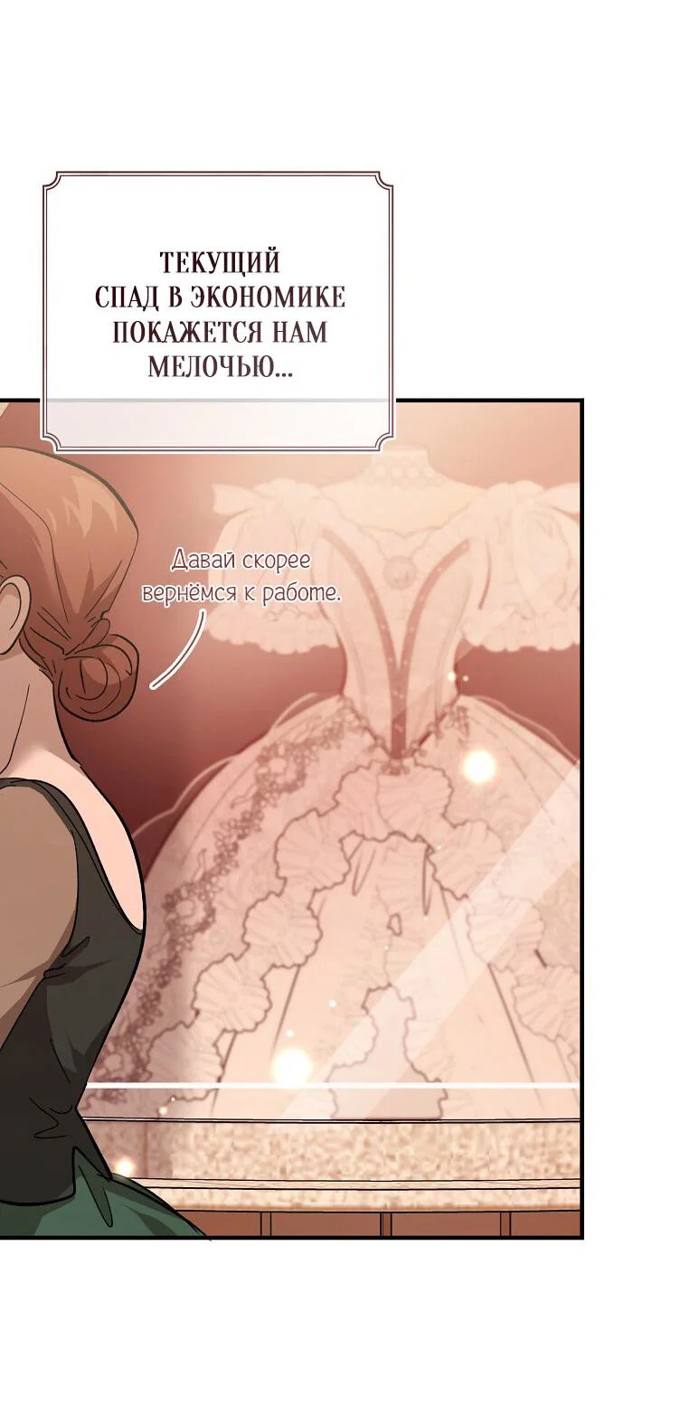 Read Дьявол воспитал леди RU Manga Online