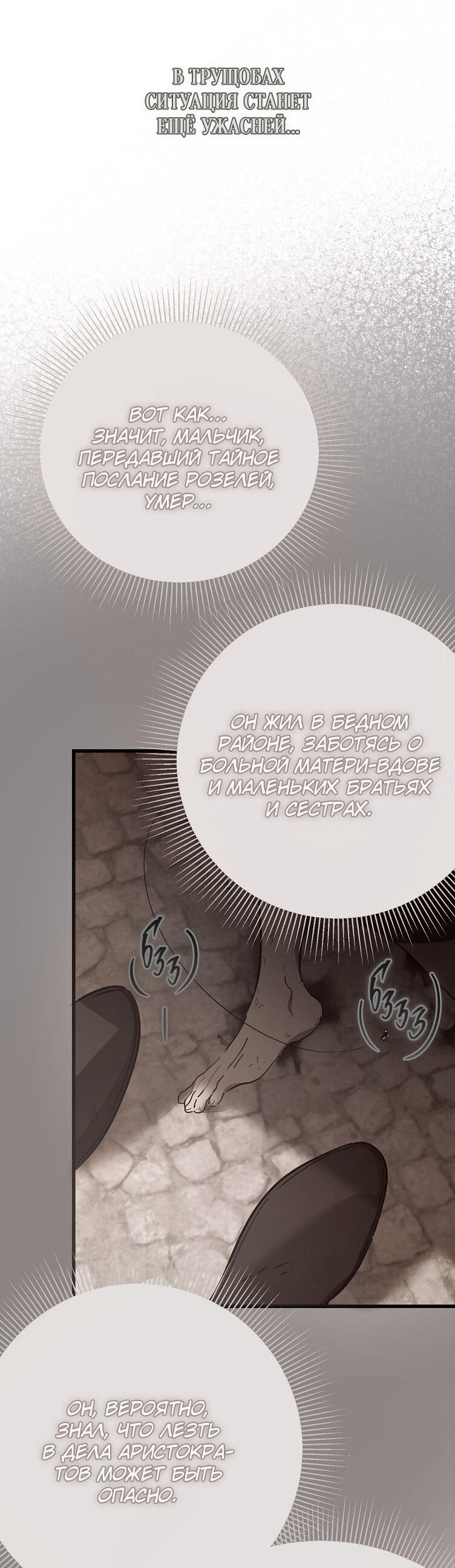 Read Дьявол воспитал леди RU Manga Online