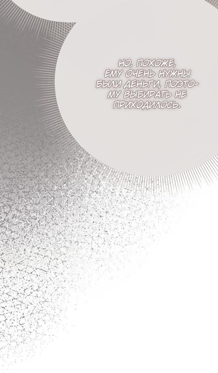 Read Дьявол воспитал леди RU Manga Online