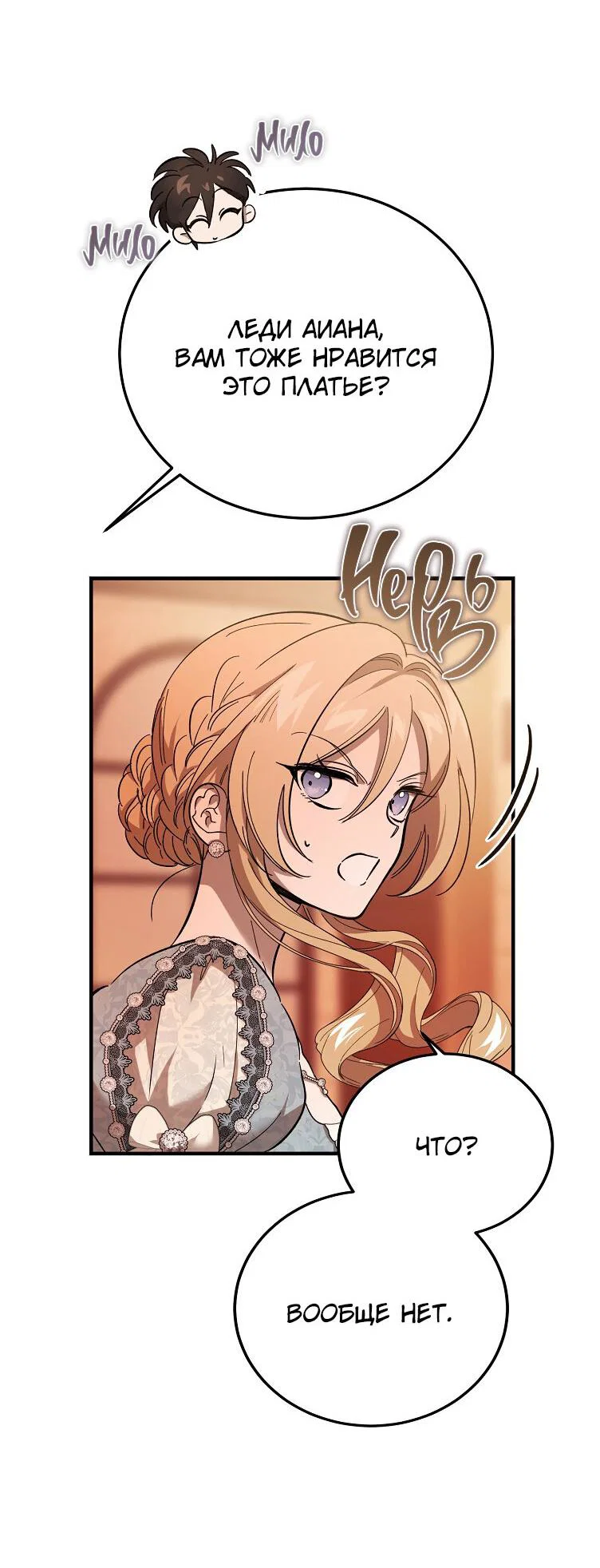 Read Дьявол воспитал леди RU Manga Online