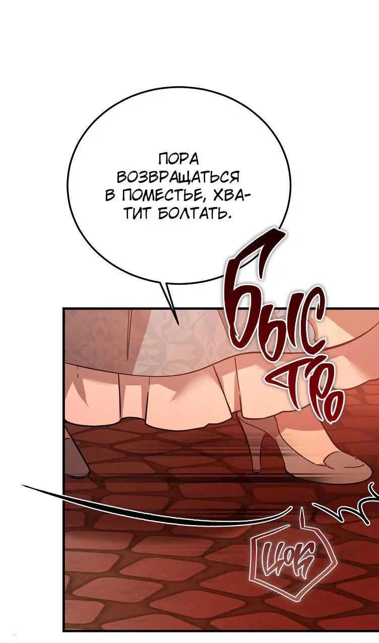 Read Дьявол воспитал леди RU Manga Online